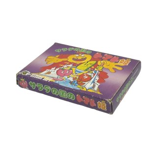 ファミコンソフト】サラダの国のトマト姫・中古 通販 レトロ ファミコンソフト】サラダの国のトマト姫・中古 通販 レトロ