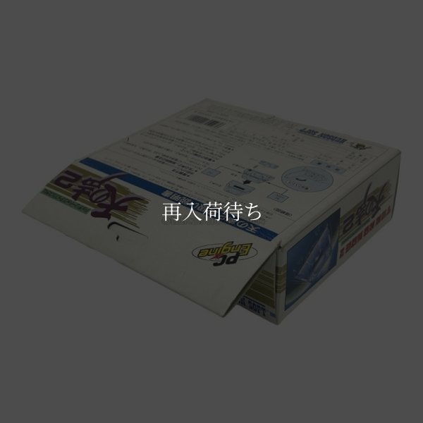 天の声2 -2 【PCエンジン他】 / 各部詳細画像 コンディションチェック / 天の声2 for PCエンジン他 - Detailed Condition Inspection