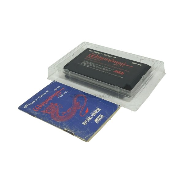 ウィザードリィ　-3