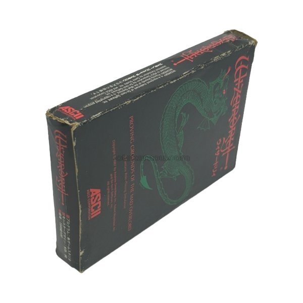 画像6: ウィザードリィ　-3 (6)