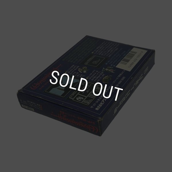 ウィザードリィII　ファミコン