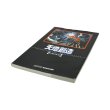 スーパーファミコン攻略本『天地創造 ワールドアトラス 攻略本