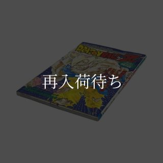 SFC ドラゴンボールＺ 超サイヤ伝説 攻略本　セット　ガイド　奥義大全書 SFC ドラゴンボールZ 超サイヤ伝説 攻略本 セット ガイド 奥義大全書