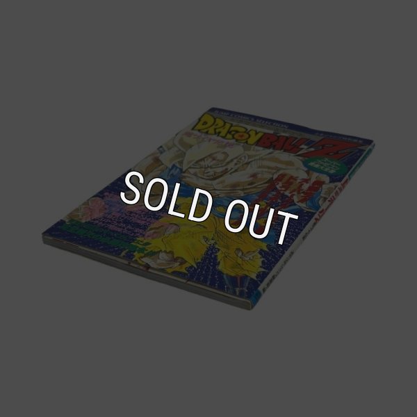 ドラゴンボールZ 超サイヤ伝説 