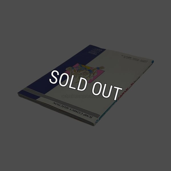 ドラゴンボールZ 超サイヤ伝説 