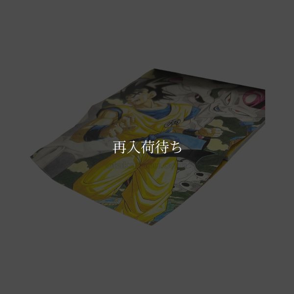 ドラゴンボールZ 超サイヤ伝説 