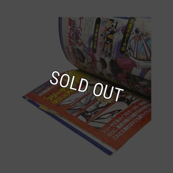 ドラゴンボールZ 超サイヤ伝説 