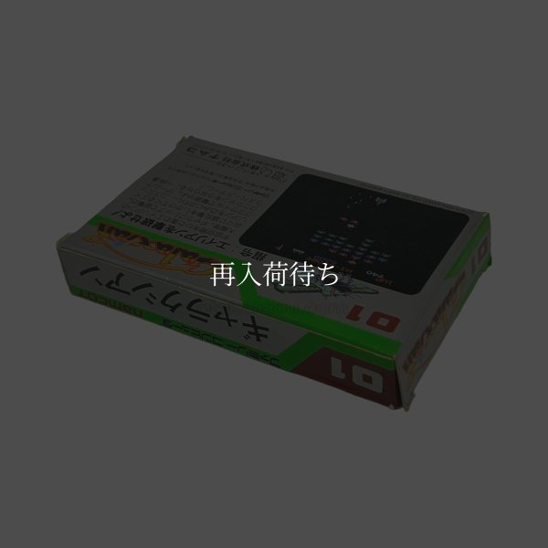 ギャラクシアン ファミコンソフト / 起動確認済み プレイ画面 / Galaxian Famicom Game Gameplay Screenshot