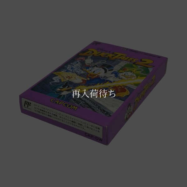 ダックテイルズ2 ファミコンソフト / 端子清掃済み 動作確認済み / ダックテイルズ Famicom Game Tested & Working