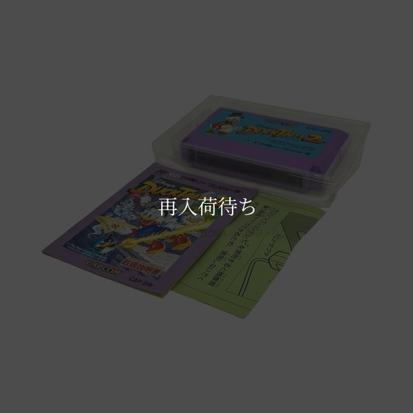 ダックテイルズ2 ファミコンソフト / 起動確認済み プレイ画面 / ダックテイルズ Famicom Game Gameplay Screenshot