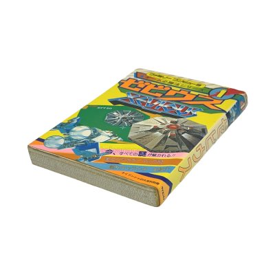 ゼビウス 攻略本 ファミコン / 攻略本 表紙 / Xevious Famicom Guide Strategy Guide Cover