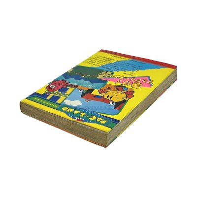 パックランド 攻略本 ファミコン / 攻略本 商品写真 / Pac-Land Famicom Guide Strategy Guide Photo