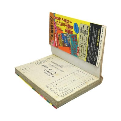 パックランド 攻略本 ファミコン / 攻略本 商品写真 / Pac-Land Famicom Guide Strategy Guide Photo