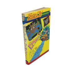 【ファミコン攻略】バトルシティー 攻略本