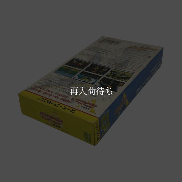 機動戦士Vガンダム スーパーファミコンソフト / 起動確認済み プレイ画面 / 機動戦士Vガンダム Super Famicom Game Gameplay Screenshot
