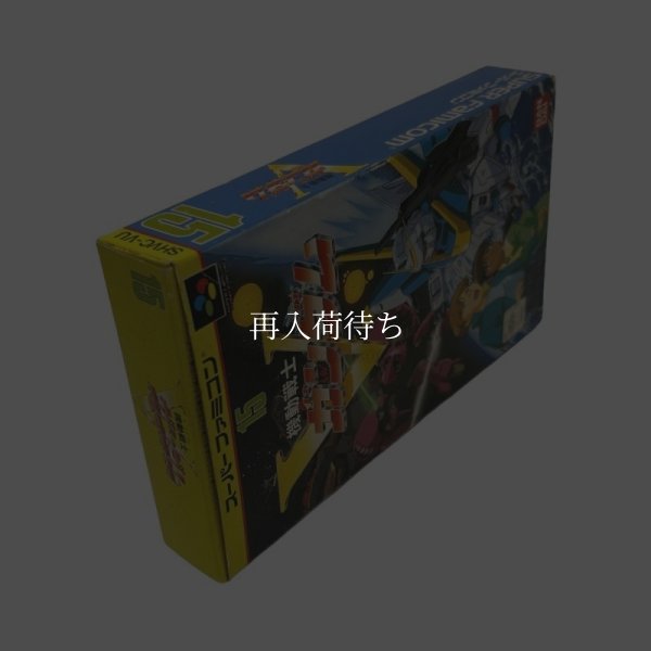 機動戦士Vガンダム スーパーファミコンソフト / 起動確認済み プレイ画面 / 機動戦士Vガンダム Super Famicom Game Gameplay Screenshot