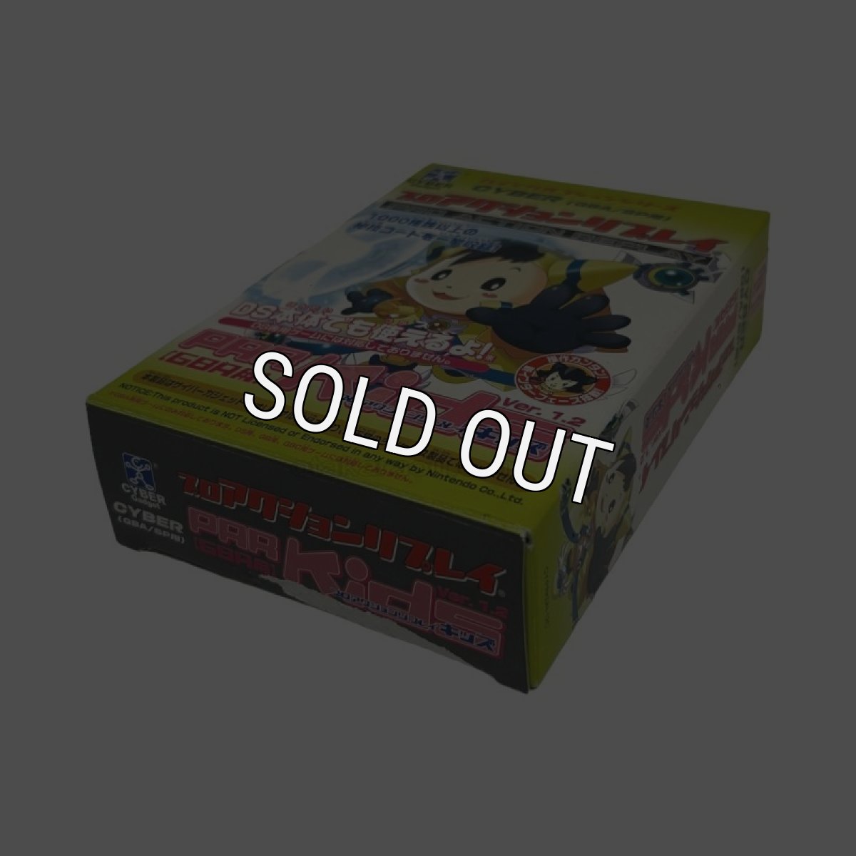 ゲームボイーアドバンス プロアクションリプレイキッズ