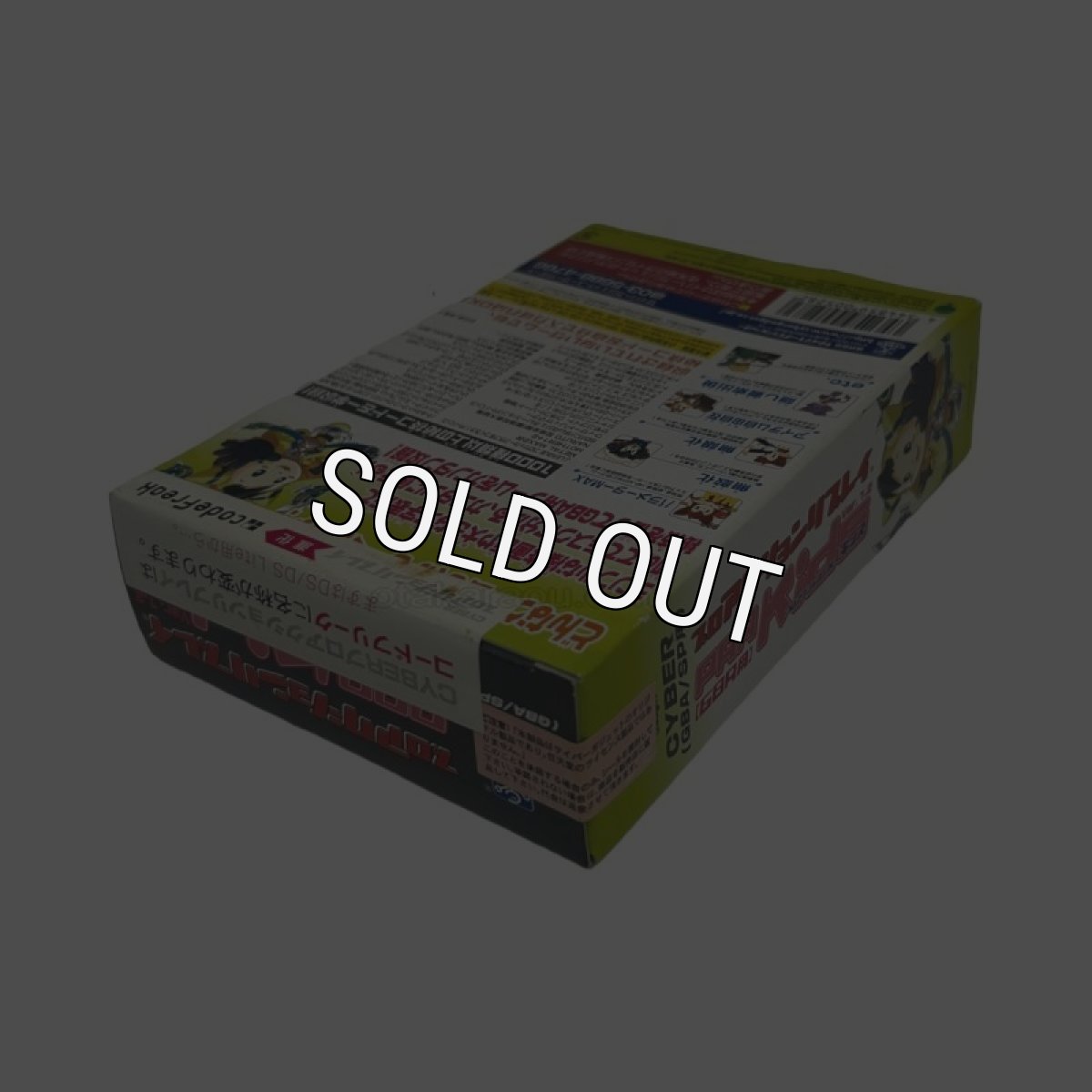 ゲームボイーアドバンス プロアクションリプレイキッズ