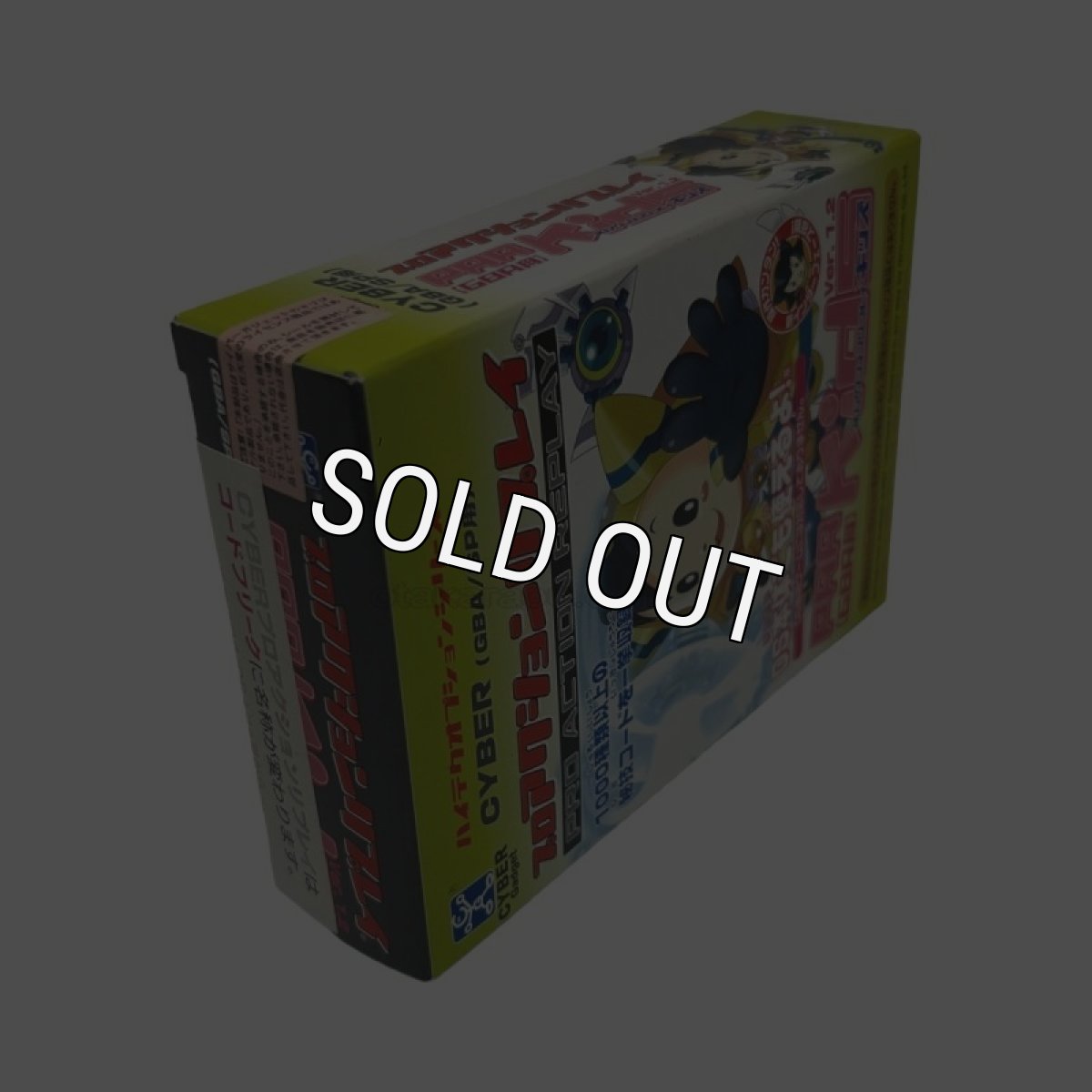 ゲームボイーアドバンス プロアクションリプレイキッズ