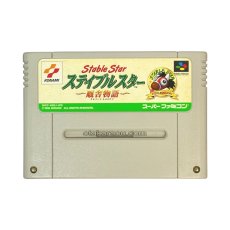 スーパーファミコンソフト  ステイブルスター（実況競馬）