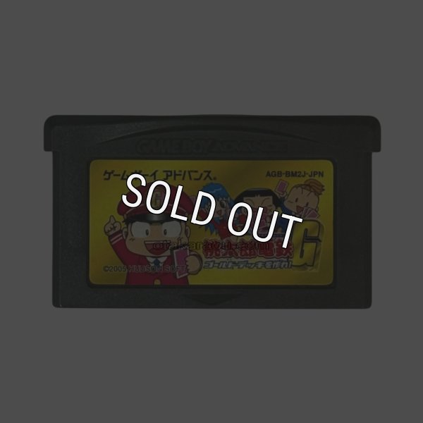 ゲームボーイアドバンス おすすめ 桃太郎電鉄G ゴールド・デッキを作れ!