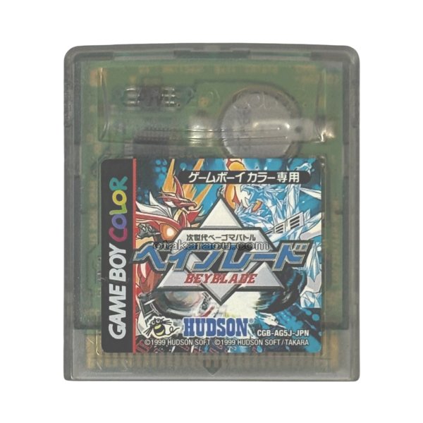 ゲームボーイカラーソフト 名作 次世代ベーゴマバトル ベイブレード