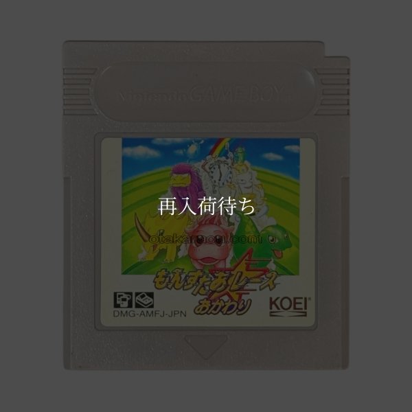 もんすたあ★レース おかわり ゲームボーイソフト / 端子清掃済み 動作確認済み / Monster Race Okawari Game Boy Game Tested & Working