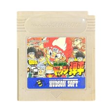 ゲームボーイ 電池交換 炎の闘球児 ドッジ弾平