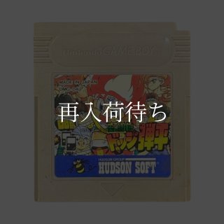 合格ボーイシリーズ Z会究極の英熟語1017 ゲームボーイソフト カセット