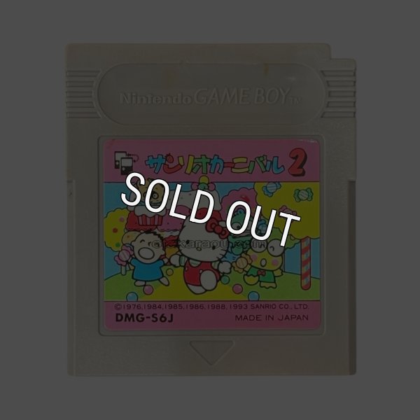 ゲームボーイソフト名作 サンリオカーニバル2