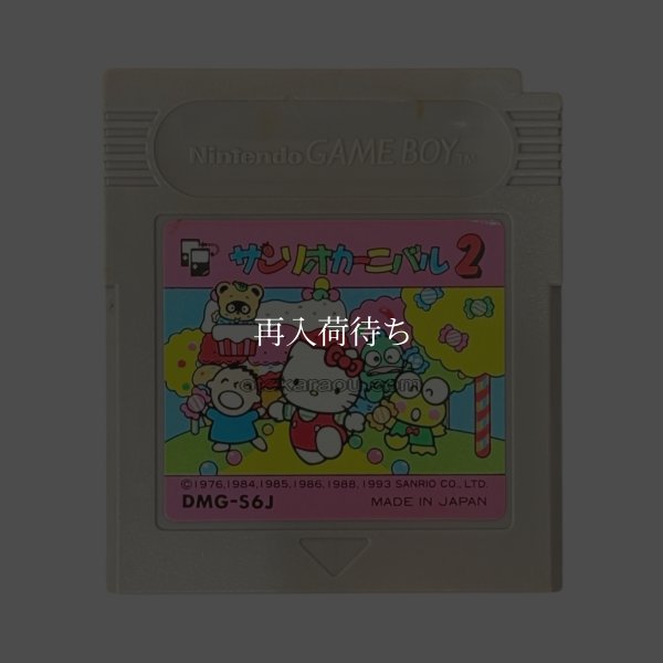 サンリオカーニバル2 ゲームボーイソフト / 端子清掃済み 動作確認済み / Sanrio Carnival 2 Game Boy Game Tested & Working