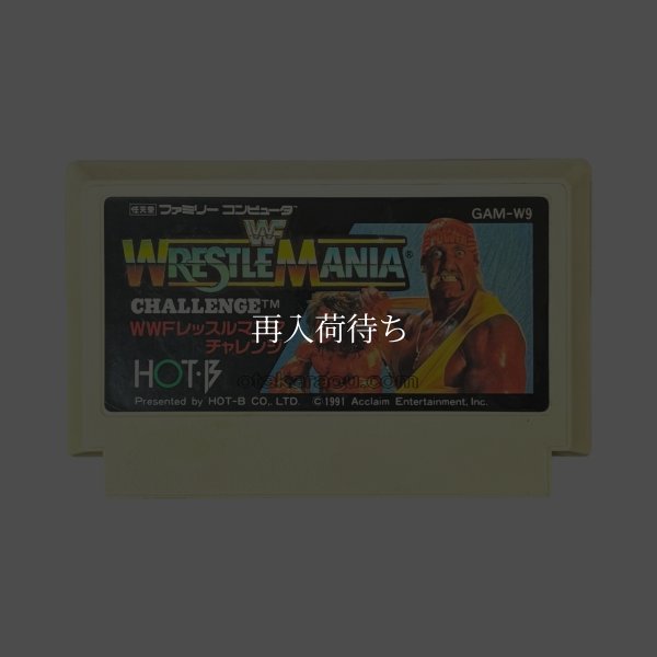 WWFレッスルマニアチャレンジ ファミコンソフト / 端子清掃済み 動作確認済み / WWF WrestleMania Challenge Famicom Game Tested & Working