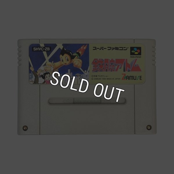 スーパーファミコンソフト 鉄腕アトム