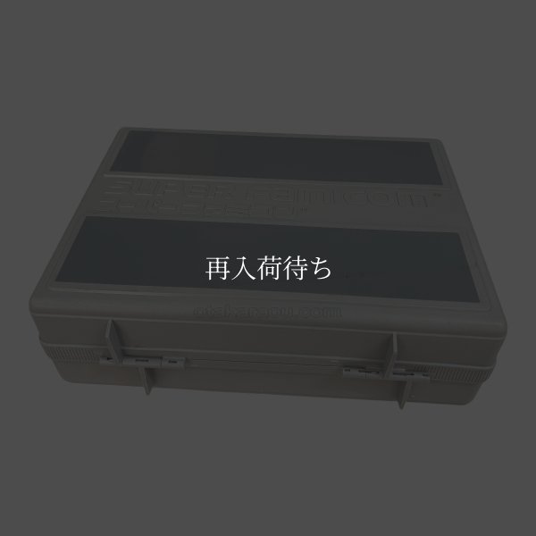 スーパーファミコンケース　　-2 【スーパーファミコン】 / 各部詳細画像 コンディションチェック / スーパーファミコンケース for SNES (Super Famicom) - Detailed Condition Inspection