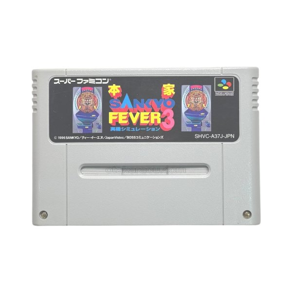 画像1: 本家 SANKYO FEVER 実機シミュレーション3 (1)