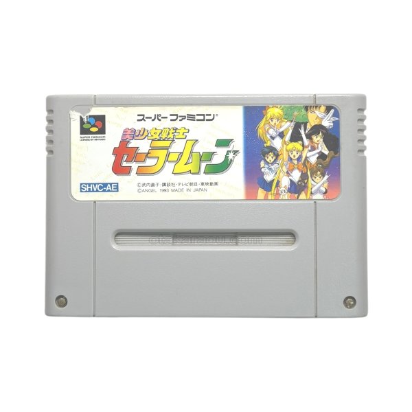 画像1: 美少女戦士セーラームーン（キズ） (1)