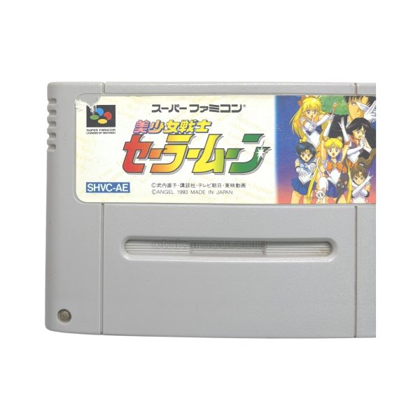 画像2: 美少女戦士セーラームーン（キズ） (2)