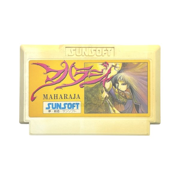 画像1: マハラジャ（ヤケ） (1)