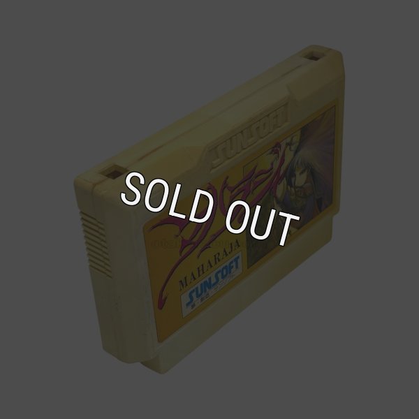 画像2: マハラジャ（ヤケ） (2)