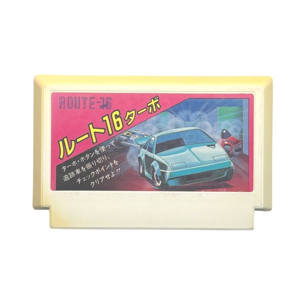画像1: ルート16ターボ　　-2　（ヤケ） (1)