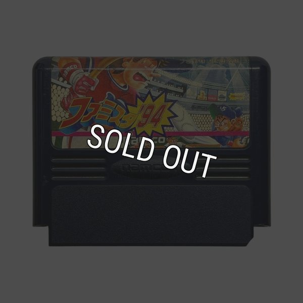 ファミスタ'94　ワレ