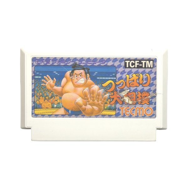 画像1: つっぱり大相撲　破れ (1)