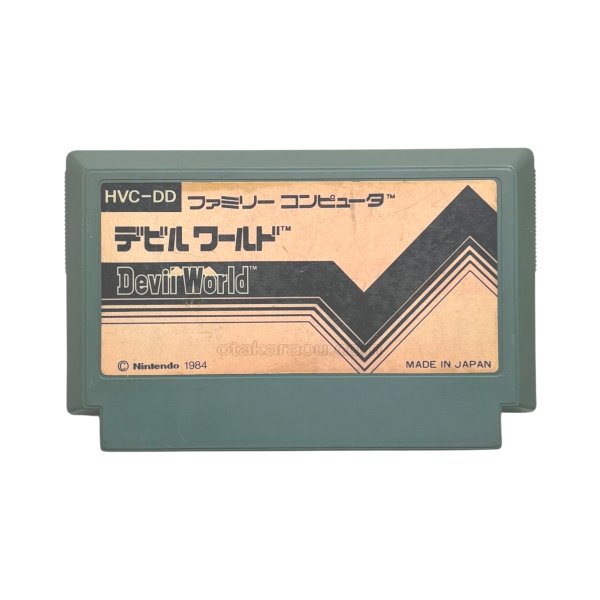 画像1: デビルワールド（文字）ヤケ (1)