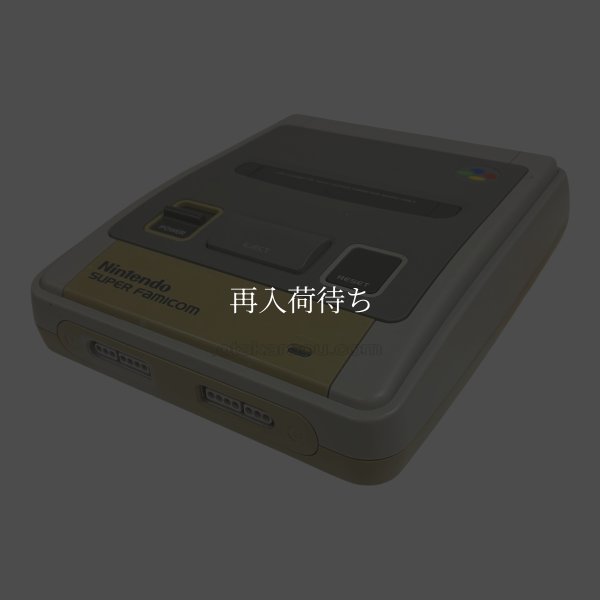 画像1: スーパーファミコン本体-2 (1)