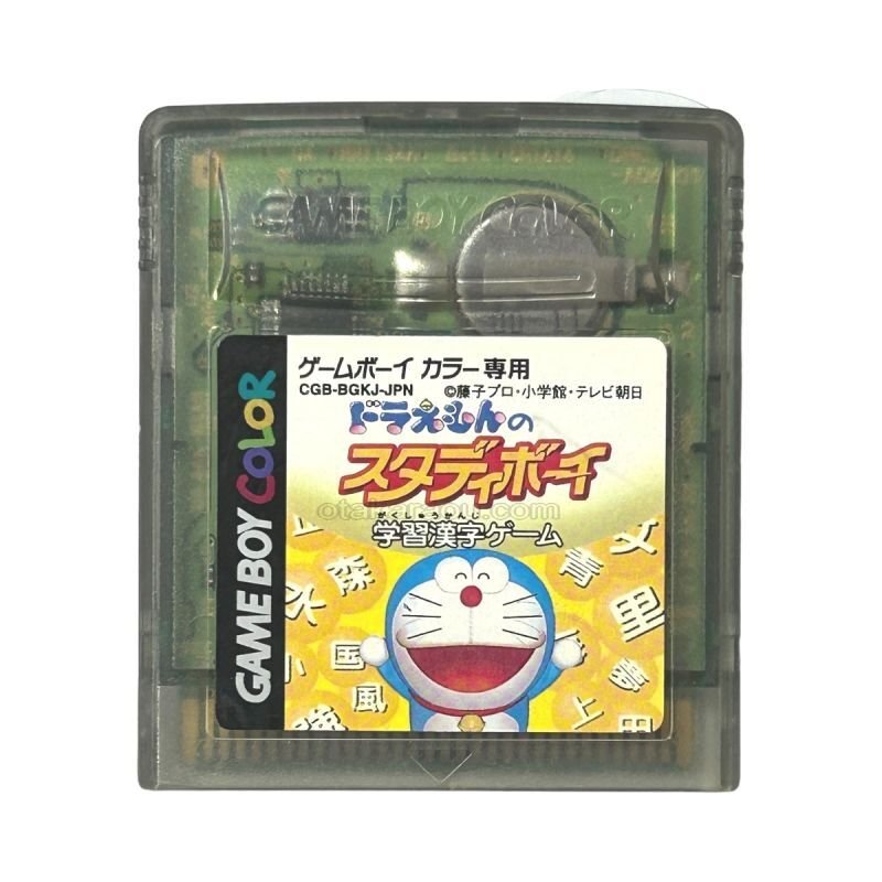 【中古】ドラえもんのスタディボーイ 小二 算数・計算  説明書付き ゲームボーイ 中古】ドラえもんのスタディボーイ 小二 算数・計算 説明書付き