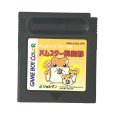 ゲームボーイカラーソフト 電池交換 ハムスター倶楽部