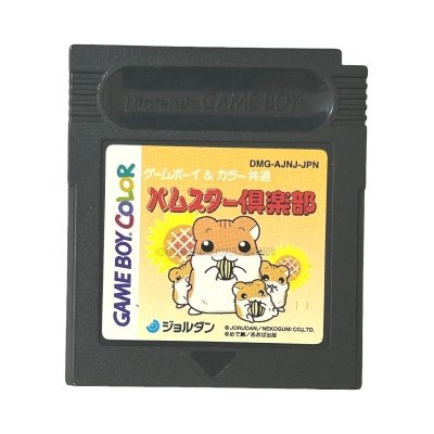 ハムスター倶楽部 ゲームボーイカラーソフト / 端子清掃済み 動作確認済み / Hamster Club Game Boy Color Game Tested & Working