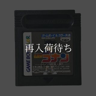 ゲームボーイカラーソフト【ま行一覧】中古カセット通販｜メダロット等