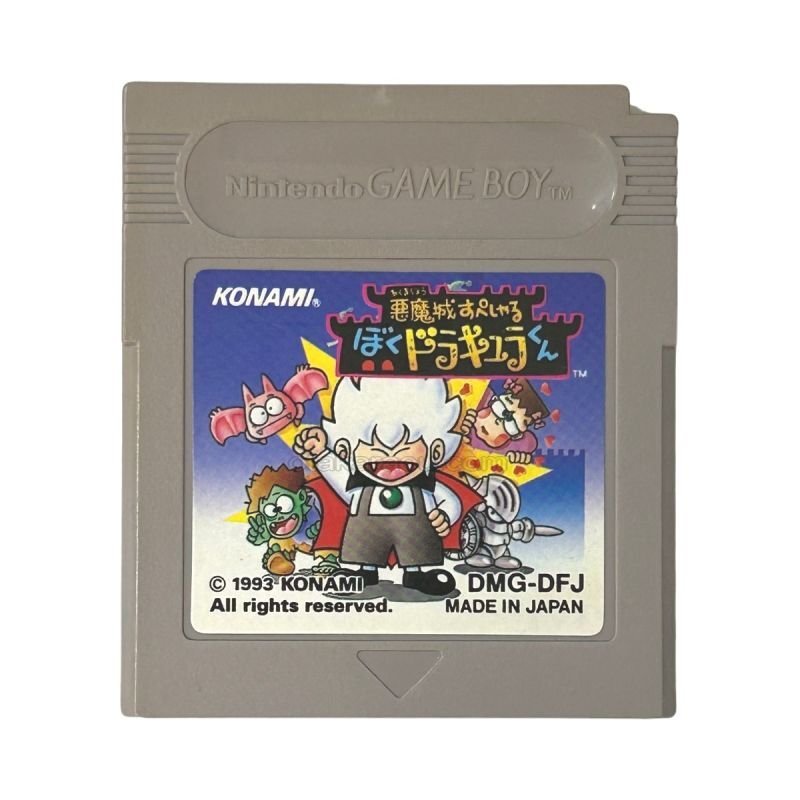ファミコン ゲームボーイ ゲームソフト ゲームボーイ ソフト『悪魔城すぺしゃる ぼくドラキュラくん