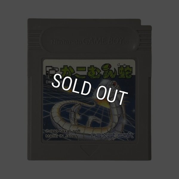 gameboy roms かこむん蛇